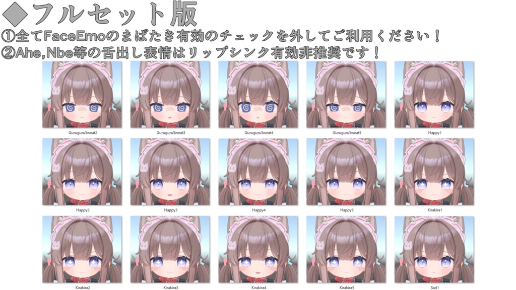 SALE!【ひかるん/Hikarun専用】動く!ひかるんちゃん表情セット