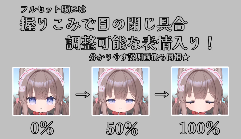 SALE!【ひかるん/Hikarun専用】動く!ひかるんちゃん表情セット