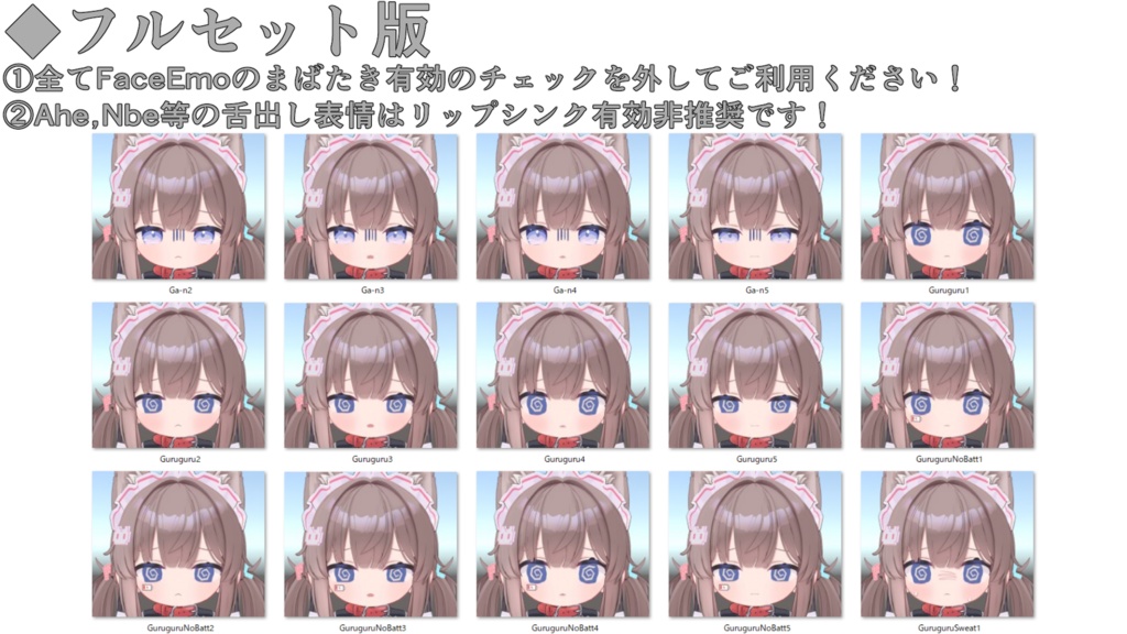 SALE!【ひかるん/Hikarun専用】動く!ひかるんちゃん表情セット