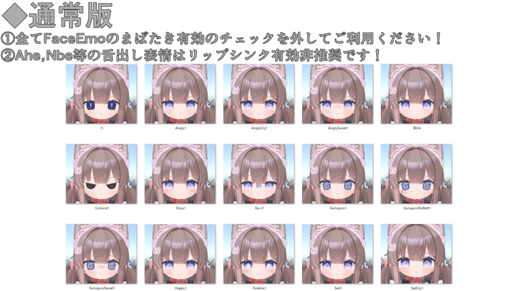 SALE!【ひかるん/Hikarun専用】動く!ひかるんちゃん表情セット