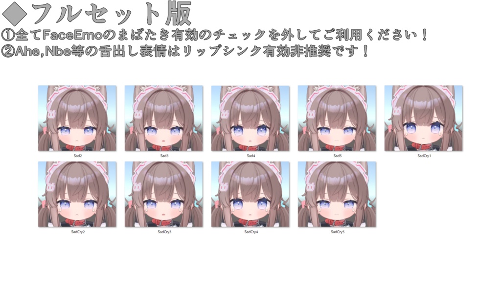 SALE!【ひかるん/Hikarun専用】動く!ひかるんちゃん表情セット