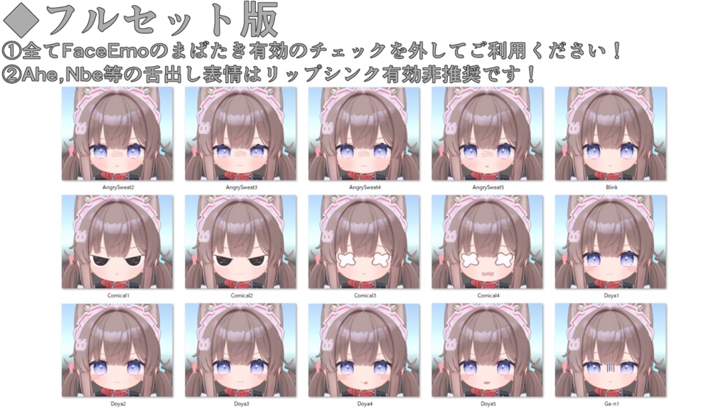 SALE!【ひかるん/Hikarun専用】動く!ひかるんちゃん表情セット