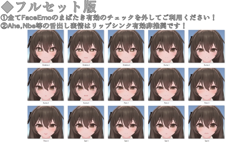 SALE!【ロコナ/Rokona専用】動く!ロコナちゃん表情セット