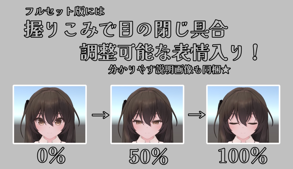 SALE!【ロコナ/Rokona専用】動く!ロコナちゃん表情セット