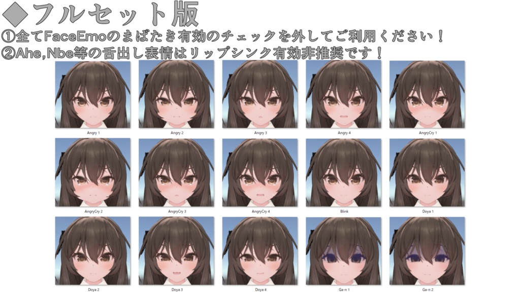 SALE!【ロコナ/Rokona専用】動く!ロコナちゃん表情セット