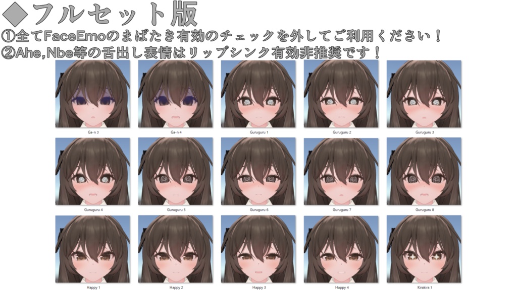 SALE!【ロコナ/Rokona専用】動く!ロコナちゃん表情セット