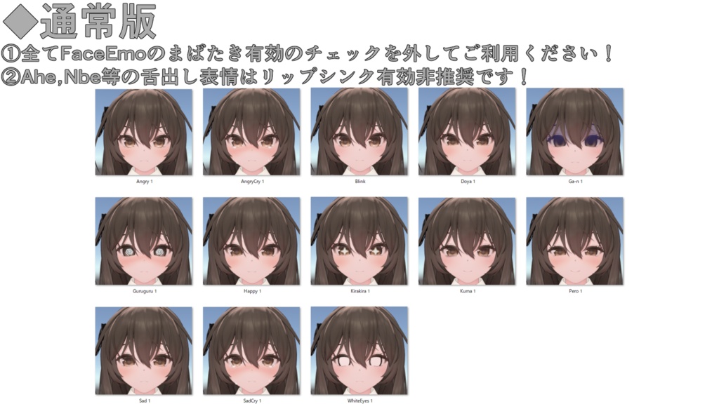 SALE!【ロコナ/Rokona専用】動く!ロコナちゃん表情セット