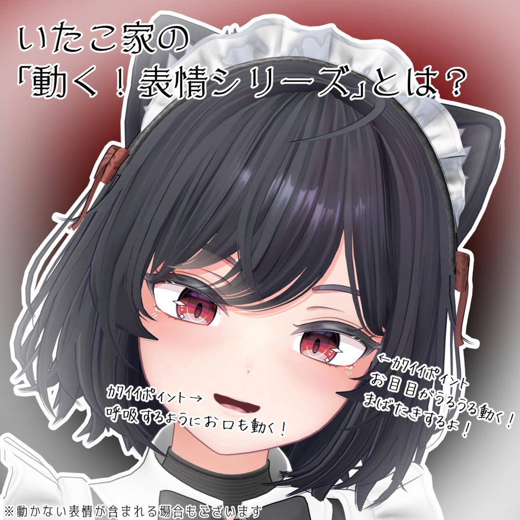 SALE!【キルサイク/KILSIKE専用】動く!キルサイクちゃん表情セット