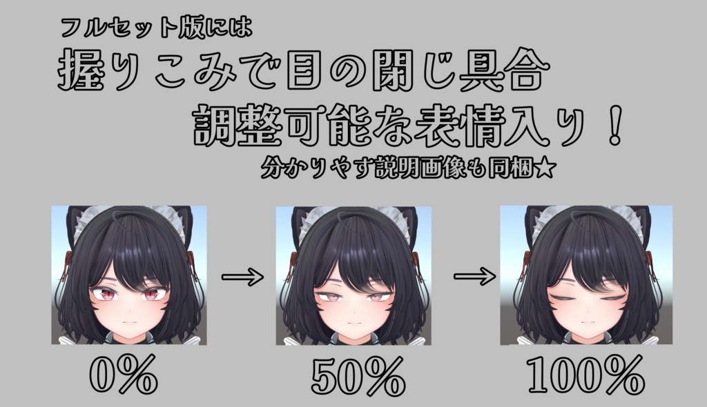 SALE!【キルサイク/KILSIKE専用】動く!キルサイクちゃん表情セット