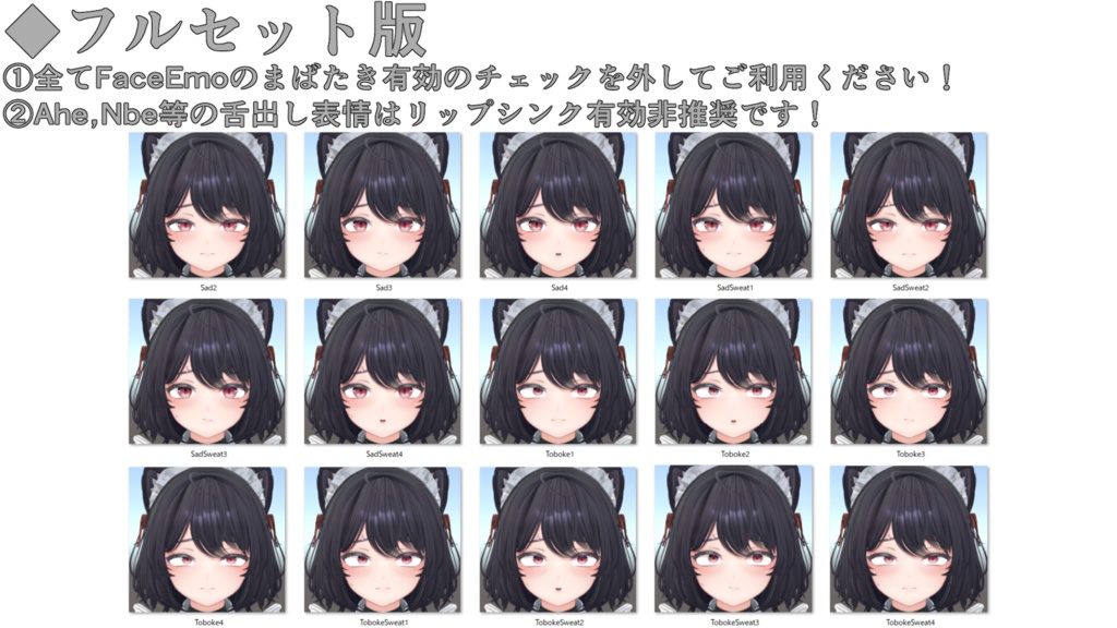 SALE!【キルサイク/KILSIKE専用】動く!キルサイクちゃん表情セット