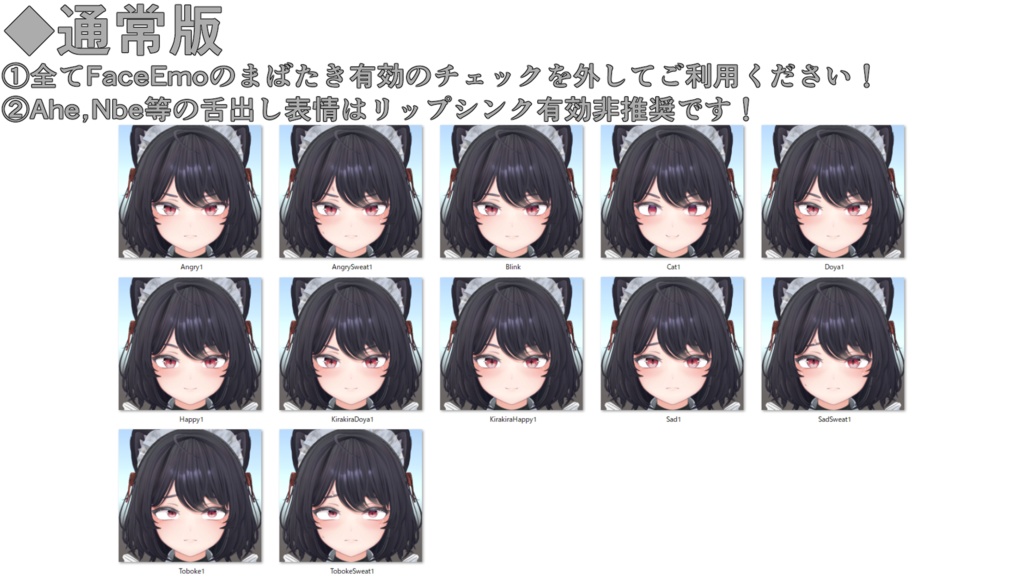 SALE!【キルサイク/KILSIKE専用】動く!キルサイクちゃん表情セット