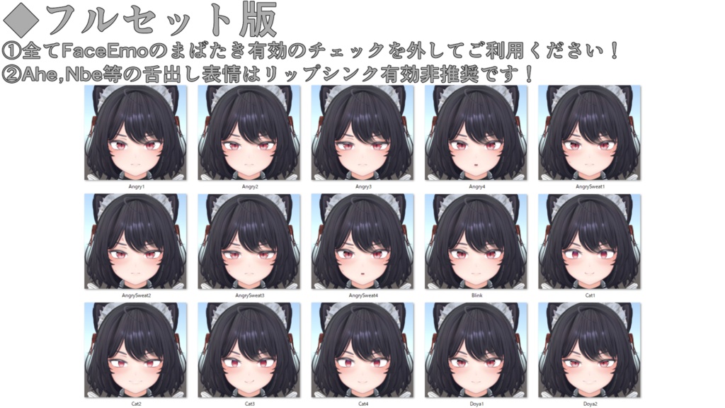 SALE!【キルサイク/KILSIKE専用】動く!キルサイクちゃん表情セット