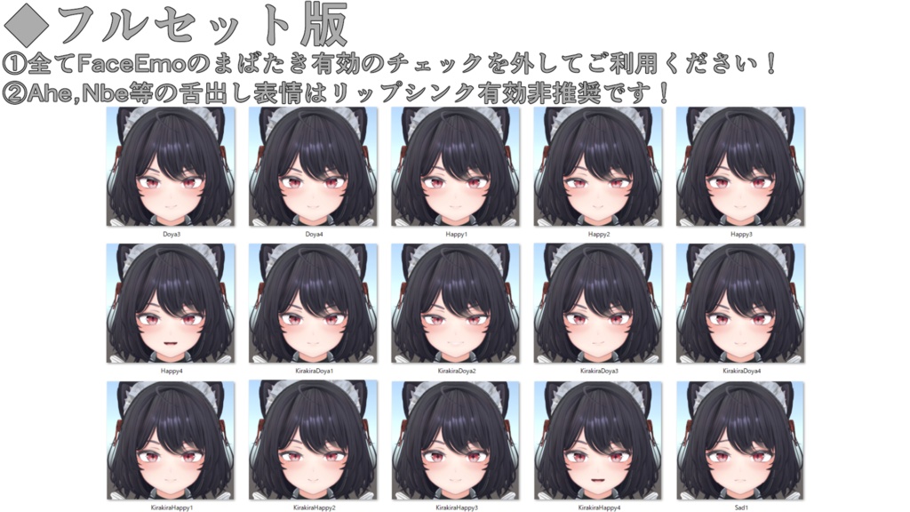 SALE!【キルサイク/KILSIKE専用】動く!キルサイクちゃん表情セット