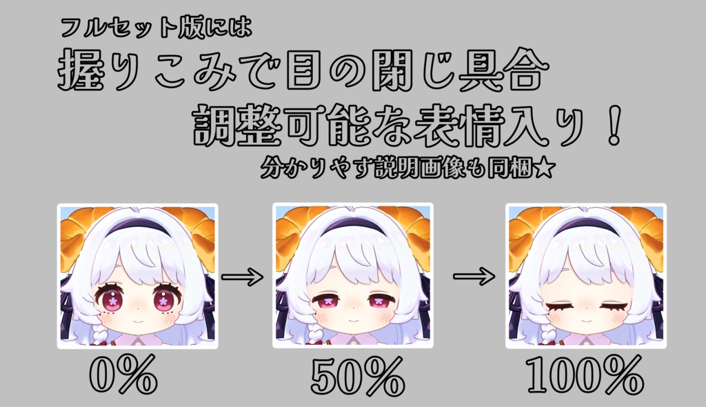 SALE!【コロネ/Cornet専用】動く!コロネちゃん表情セット