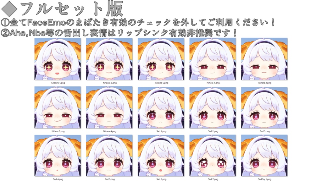 SALE!【コロネ/Cornet専用】動く!コロネちゃん表情セット