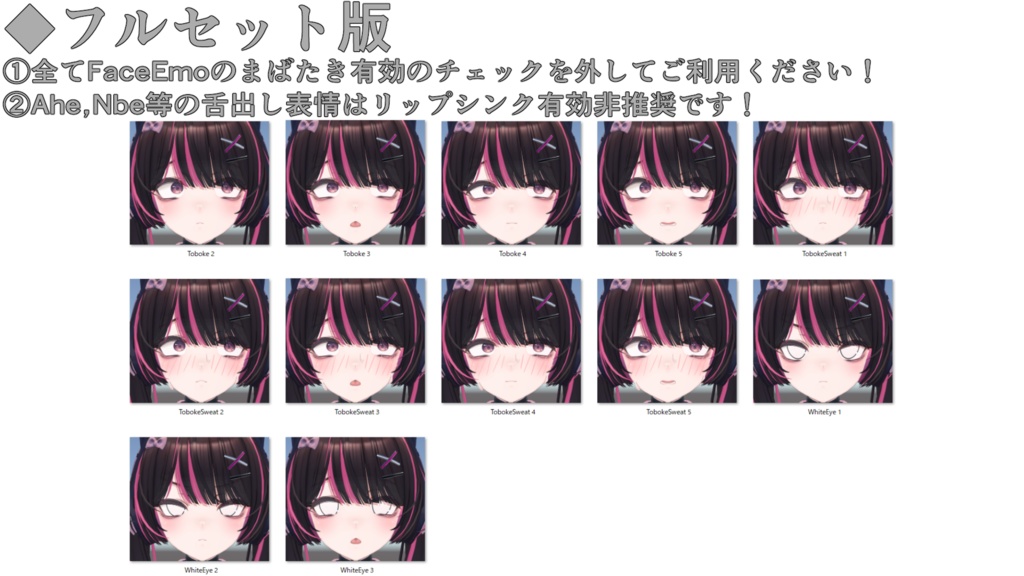 SALE!【Maon専用】動く!Maonちゃん表情セット