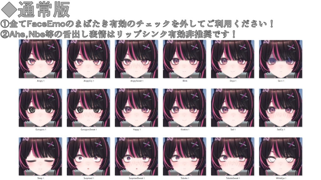 SALE!【Maon専用】動く!Maonちゃん表情セット