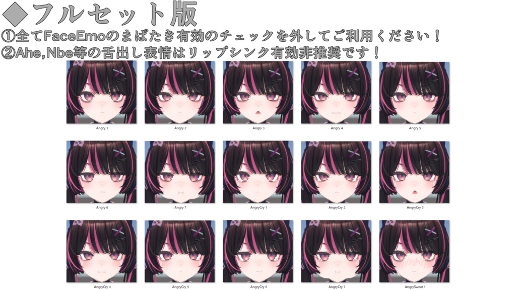 SALE!【Maon専用】動く!Maonちゃん表情セット