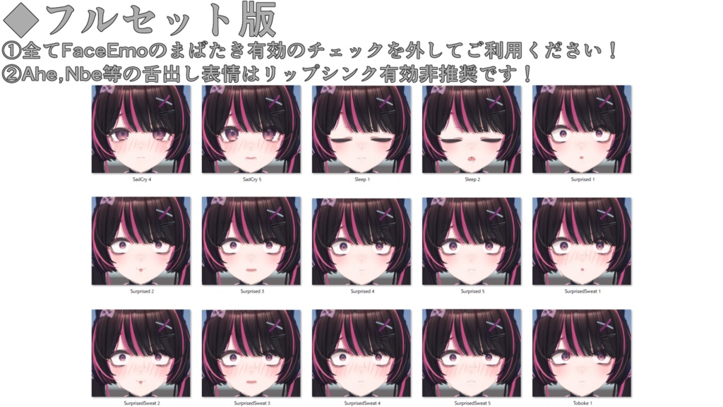 SALE!【Maon専用】動く!Maonちゃん表情セット