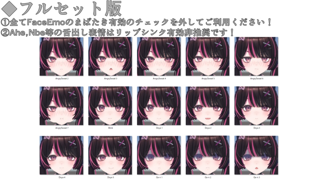 SALE!【Maon専用】動く!Maonちゃん表情セット