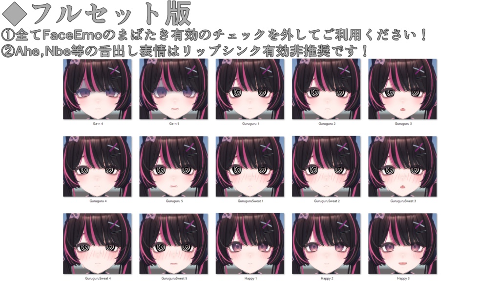 SALE!【Maon専用】動く!Maonちゃん表情セット