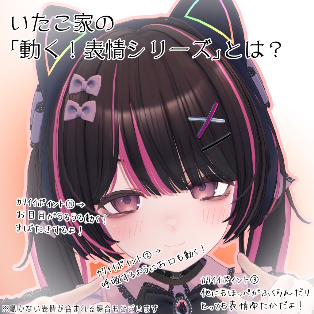 SALE!【Maon専用】動く!えっちな♡Maonちゃん表情セット