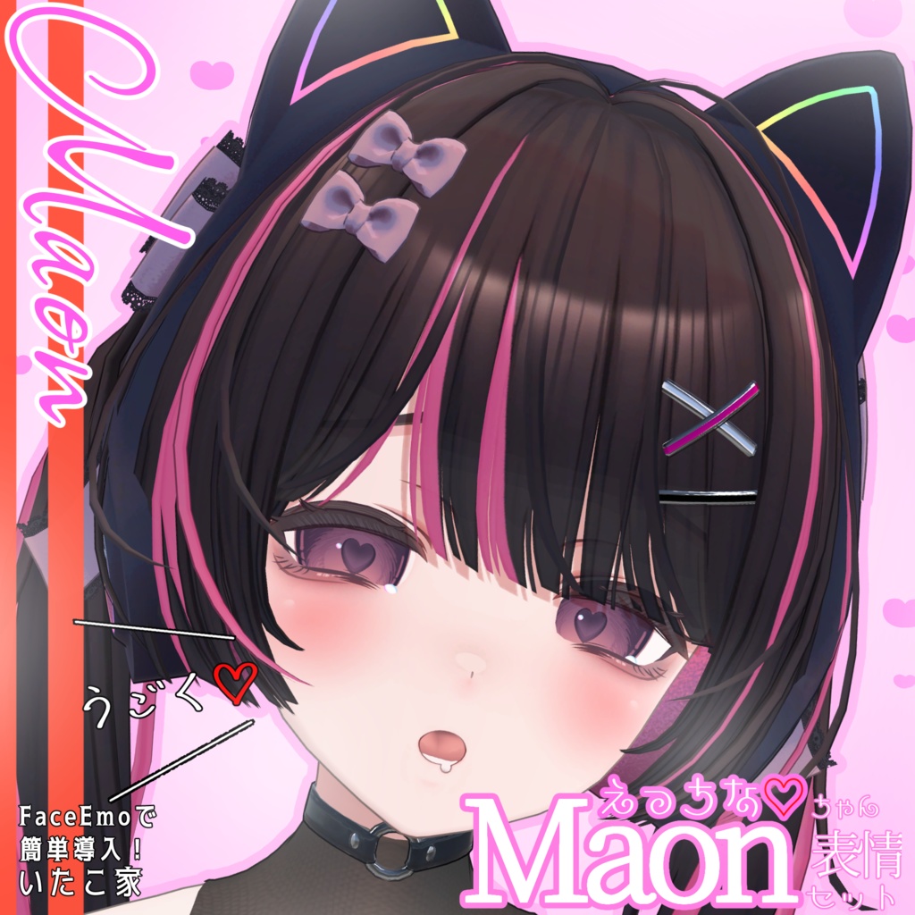 SALE!【Maon専用】動く！えっちな♡Maonちゃん表情セット