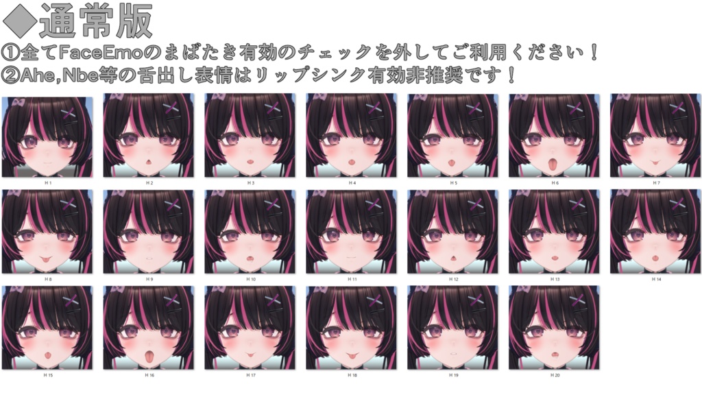 SALE!【Maon専用】動く!えっちな♡Maonちゃん表情セット