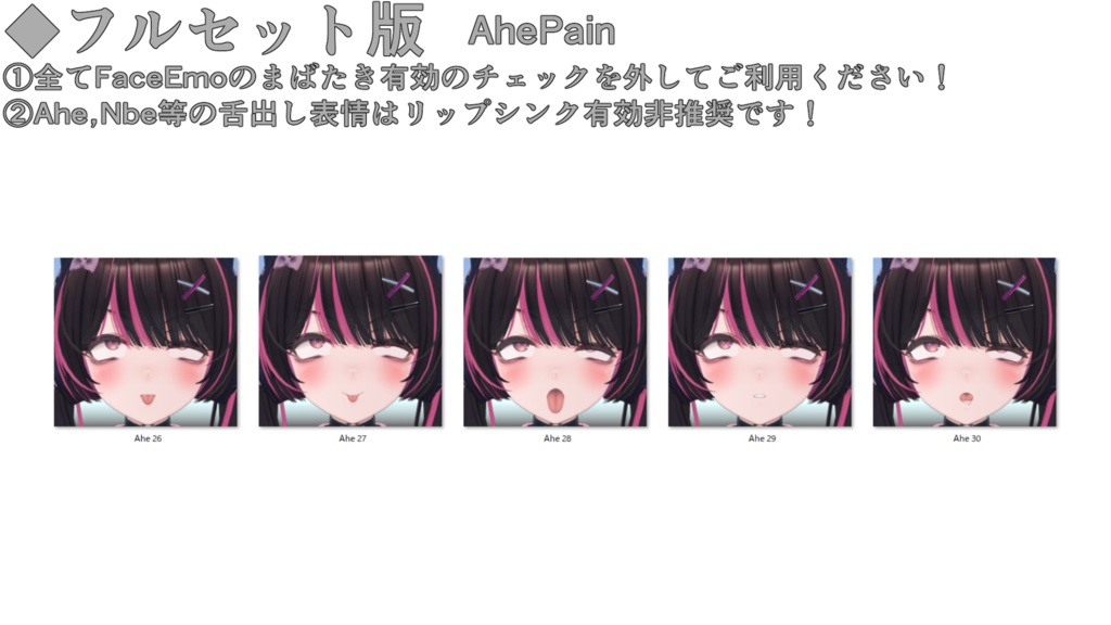 SALE!【Maon専用】動く!えっちな♡Maonちゃん表情セット