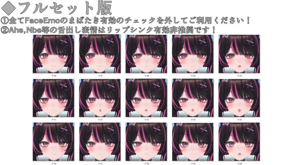 SALE!【Maon専用】動く!えっちな♡Maonちゃん表情セット