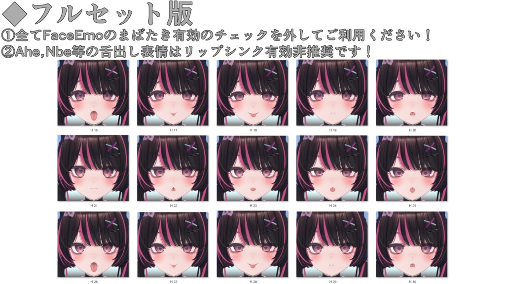 SALE!【Maon専用】動く!えっちな♡Maonちゃん表情セット