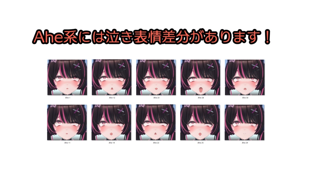 SALE!【Maon専用】動く!えっちな♡Maonちゃん表情セット