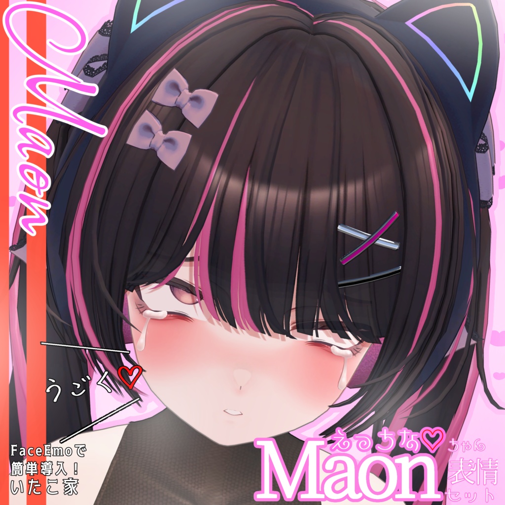 SALE!【Maon専用】動く!えっちな♡Maonちゃん表情セット