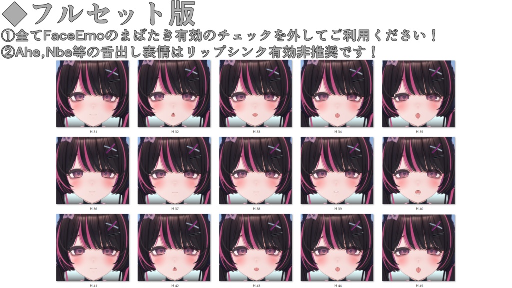 SALE!【Maon専用】動く!えっちな♡Maonちゃん表情セット