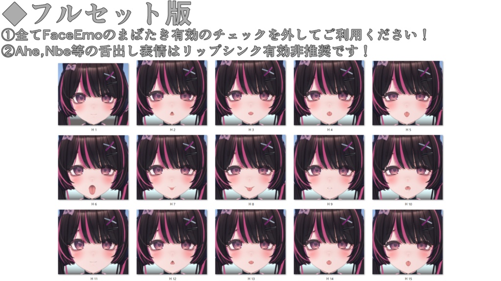 SALE!【Maon専用】動く!えっちな♡Maonちゃん表情セット