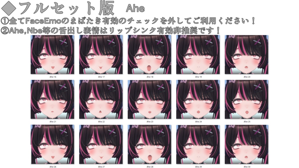 SALE!【Maon専用】動く!えっちな♡Maonちゃん表情セット