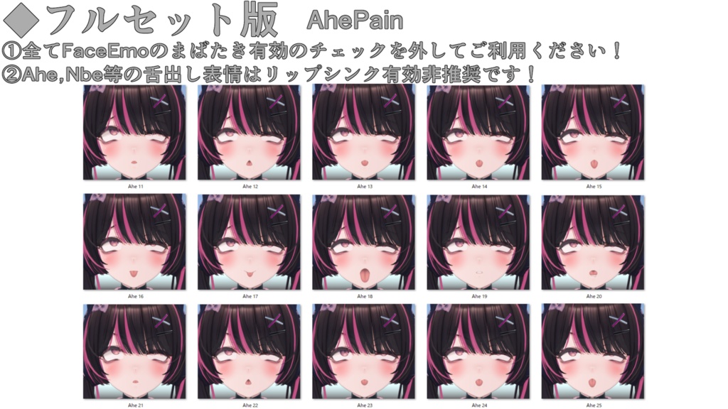 SALE!【Maon専用】動く!えっちな♡Maonちゃん表情セット