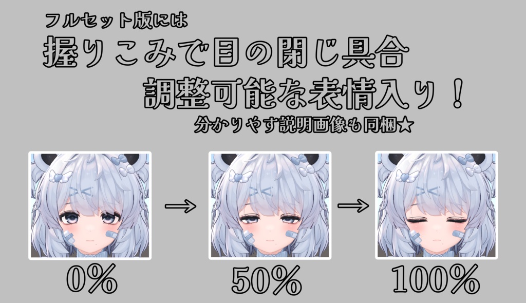 SALE!【クマリ/KUMALY専用】動く!クマリちゃん表情セット