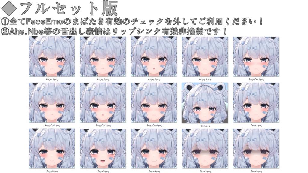 SALE!【クマリ/KUMALY専用】動く!クマリちゃん表情セット