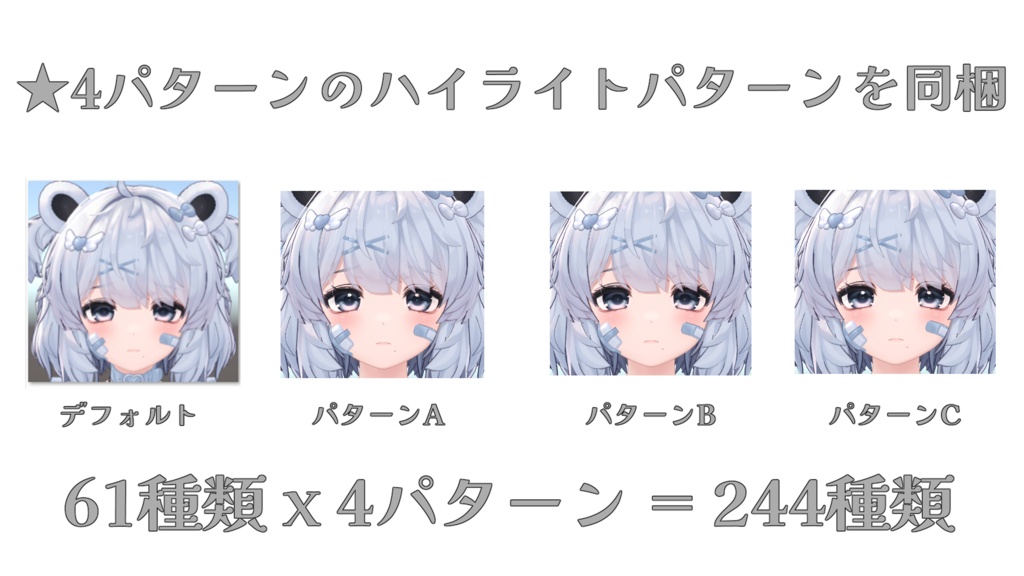 SALE!【クマリ/KUMALY専用】動く!クマリちゃん表情セット