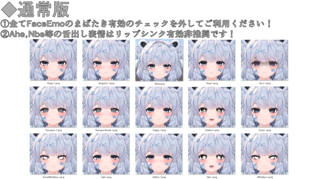 SALE!【クマリ/KUMALY専用】動く!クマリちゃん表情セット