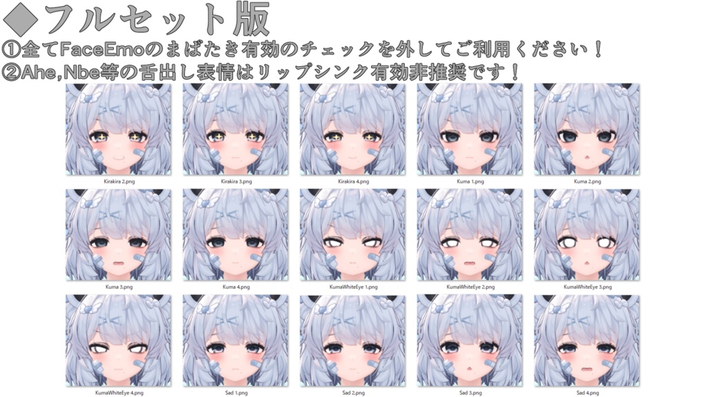 SALE!【クマリ/KUMALY専用】動く!クマリちゃん表情セット