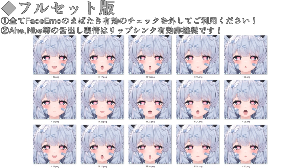 SALE!【クマリ/KUMALY専用】動く!えっちな♡クマリちゃん表情セット