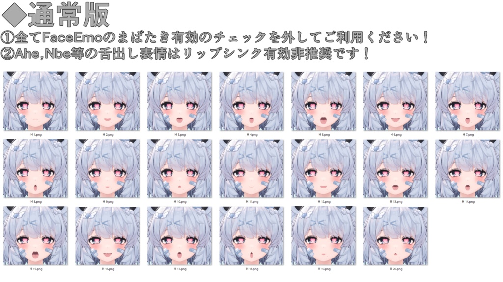 SALE!【クマリ/KUMALY専用】動く!えっちな♡クマリちゃん表情セット