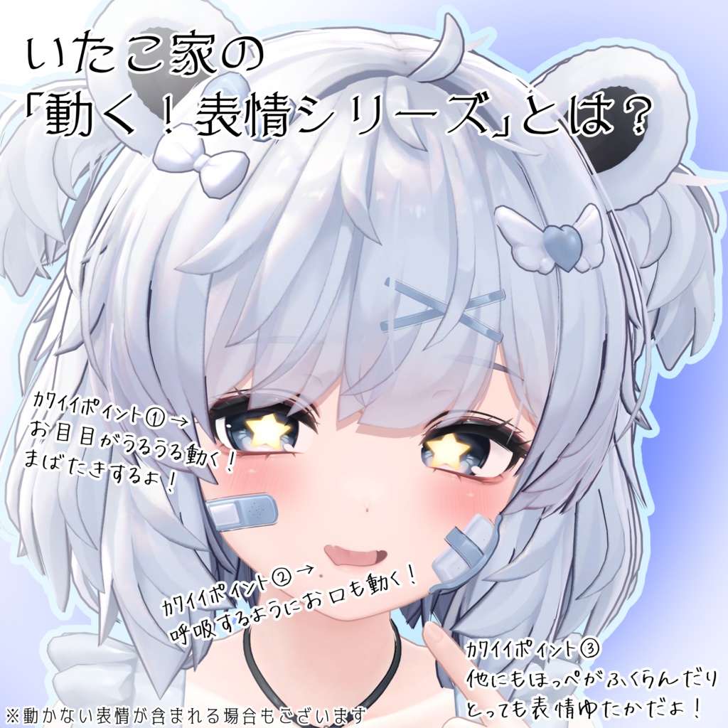 SALE!【クマリ/KUMALY専用】動く!えっちな♡クマリちゃん表情セット