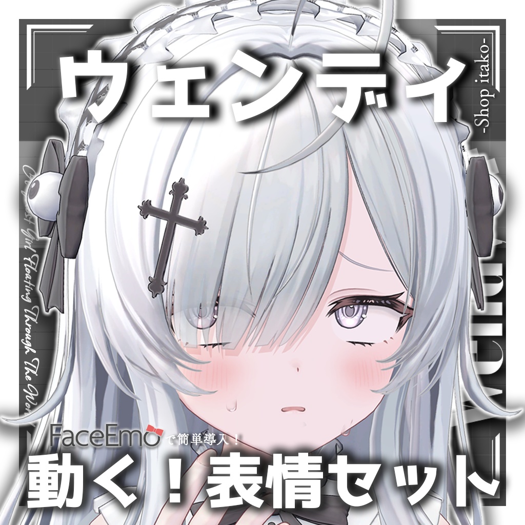 SALE!【ウェンディ/Wendy専用】動く!ウェンディちゃん表情セット