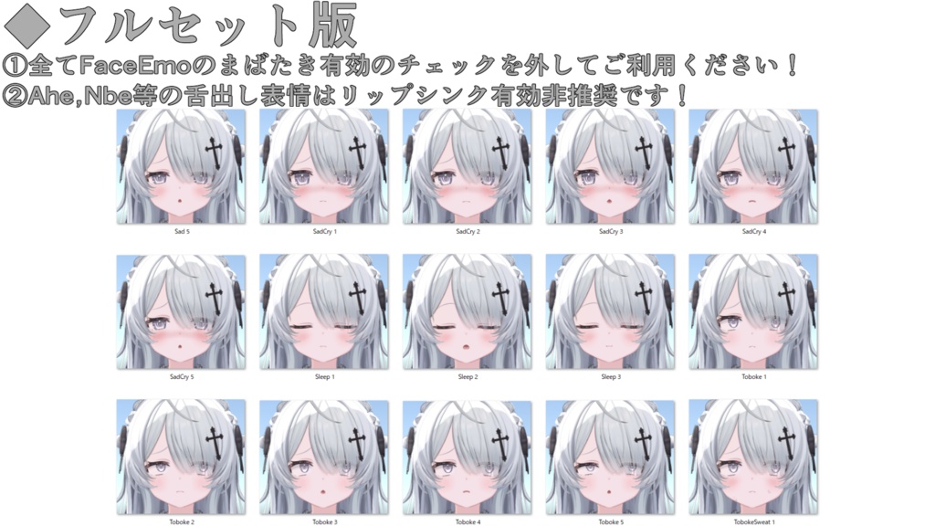 SALE!【ウェンディ/Wendy専用】動く!ウェンディちゃん表情セット