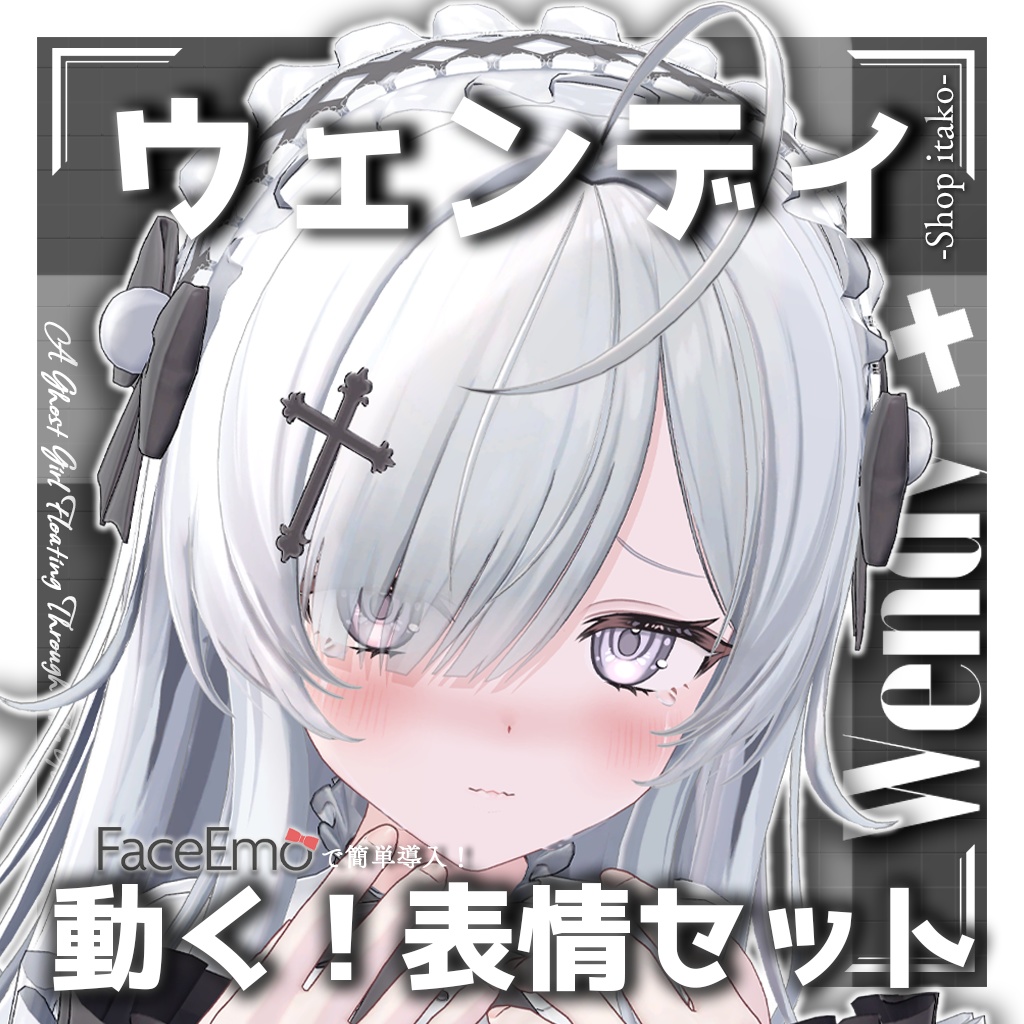 SALE!【ウェンディ/Wendy専用】動く!ウェンディちゃん表情セット