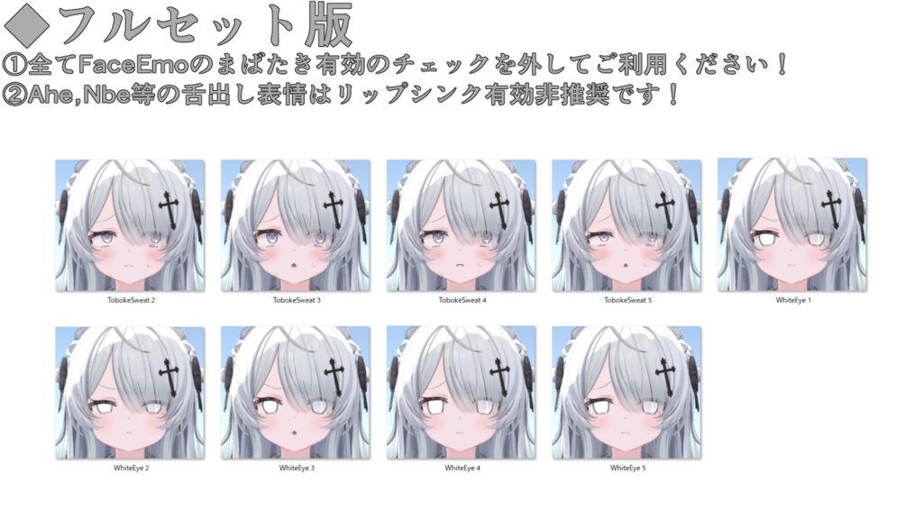 SALE!【ウェンディ/Wendy専用】動く!ウェンディちゃん表情セット