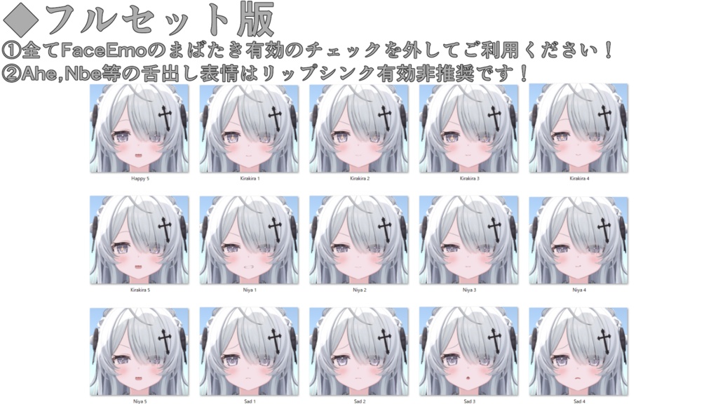 SALE!【ウェンディ/Wendy専用】動く!ウェンディちゃん表情セット